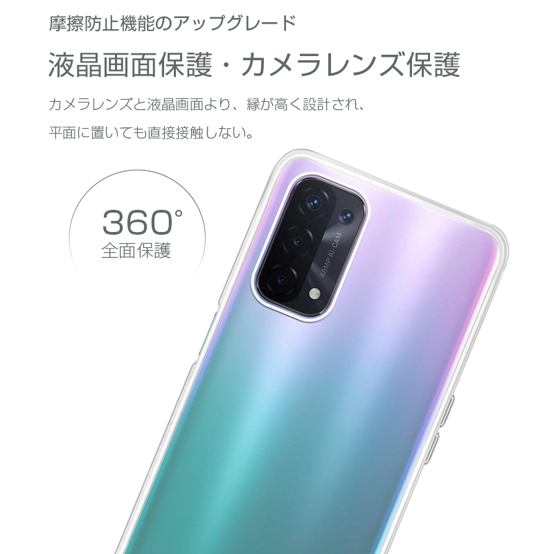oppo A54 ケース OPG02 透明tpu au 軽量 超薄 シンプル クリア 透明