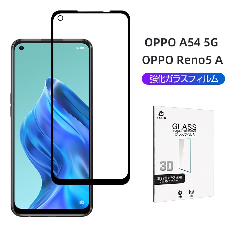 OPPO Reno5 A 保護フィルム」の人気商品一覧 | 安い商品を通販
