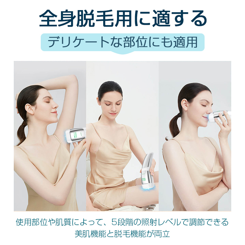 脱毛器 脇毛 クーリング 無痛冷感脱毛 夏 海 水着 冷却