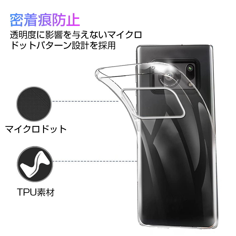 AQUOS R6 SH-51B /A101SH /SH-M22 ケース 透明tpu 軽量 超薄 シンプル クリア 透明維持 衝撃吸収 保護カバー  全面保護 変形しにくい 高品質 耐衝撃 擦り傷防止