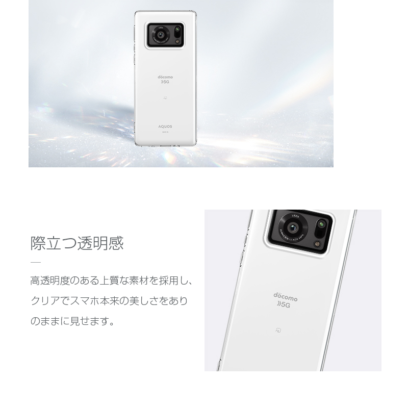AQUOS R6 SH-51B /A101SH /SH-M22 ケース 透明tpu 軽量 超薄 シンプル