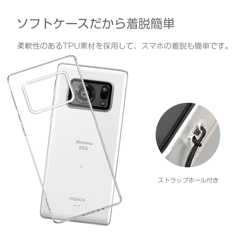 AQUOS R6 SH-51B /A101SH /SH-M22 ケース 透明tpu 軽量 超薄 シンプル