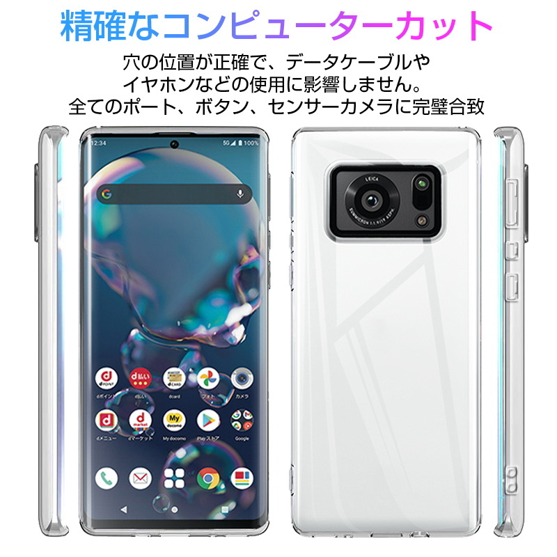 AQUOS R6 SH-51B /A101SH /SH-M22 ケース 透明tpu 軽量 超薄