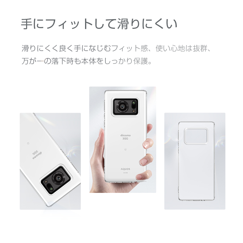 AQUOS R6 SH-51B /A101SH /SH-M22 ケース 透明tpu 軽量 超薄 シンプル