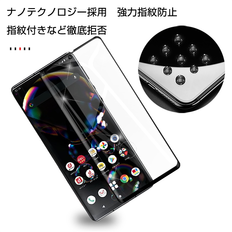 LEITZ PHONE 1 LP-01 / AQUOS R6 A101SH / SH-51B / SH-M22 強化ガラス保護シール 3D 0.3mm  極薄タイプ 指紋防止 高感度タッチ 撥水 疎油 耐衝撃 :slub-1105:SLUB-ショップ - 通販 - Yahoo!ショッピング