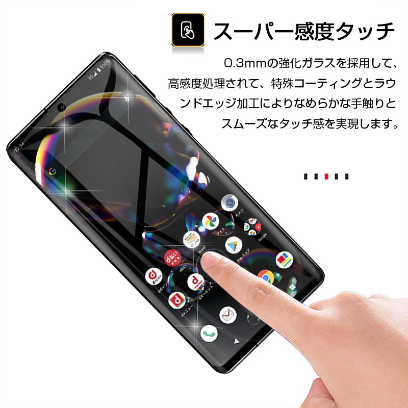 LEITZ PHONE 1 LP-01 / AQUOS R6 A101SH / SH-51B / SH-M22 強化ガラス保護シール 3D 0.3mm  極薄タイプ 指紋防止 高感度タッチ 撥水 疎油 耐衝撃 :slub-1105:SLUB-ショップ - 通販 - Yahoo!ショッピング