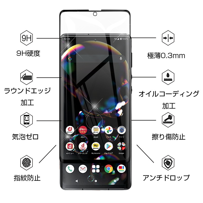 LEITZ PHONE 1 LP-01 / AQUOS R6 A101SH / SH-51B / SH-M22 強化ガラス保護シール 3D 0.3mm  極薄タイプ 指紋防止 高感度タッチ 撥水 疎油 耐衝撃 :slub-1105:SLUB-ショップ - 通販 - Yahoo!ショッピング