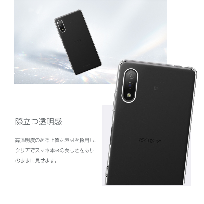 Xperia Ace II SO-41B ケース クリア 透明維持 docomo 防水防滴