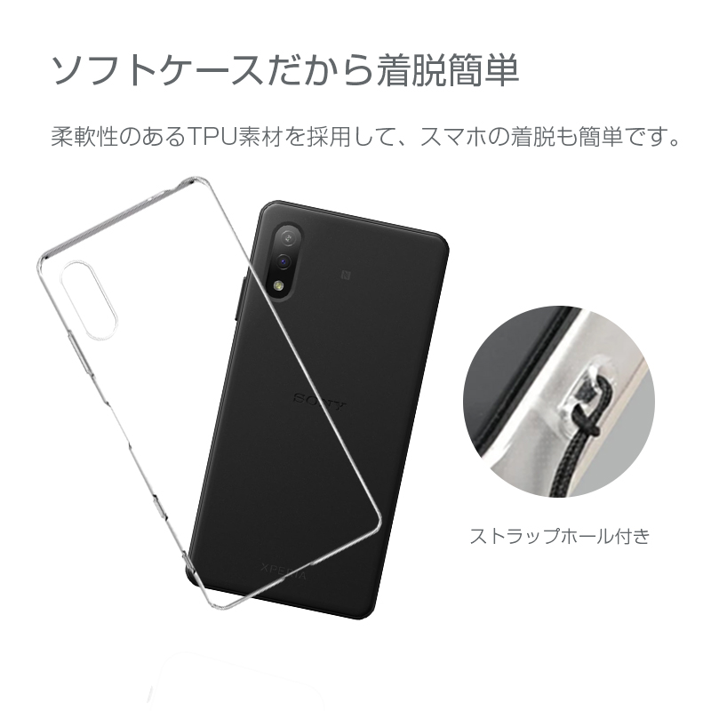 Xperia Ace II SO-41B ケース クリア 透明維持 docomo 防水防滴