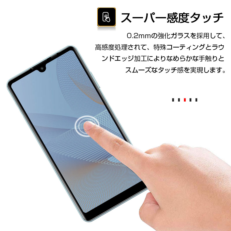 Xperia Ace II ガラスフィルム ブルーライトカット 3D 0.2mm 擦り傷防止 Xperia Ace III ラウンドエッジ加工 スーパークリア 指紋防止 液晶保護フィルム |  | 10