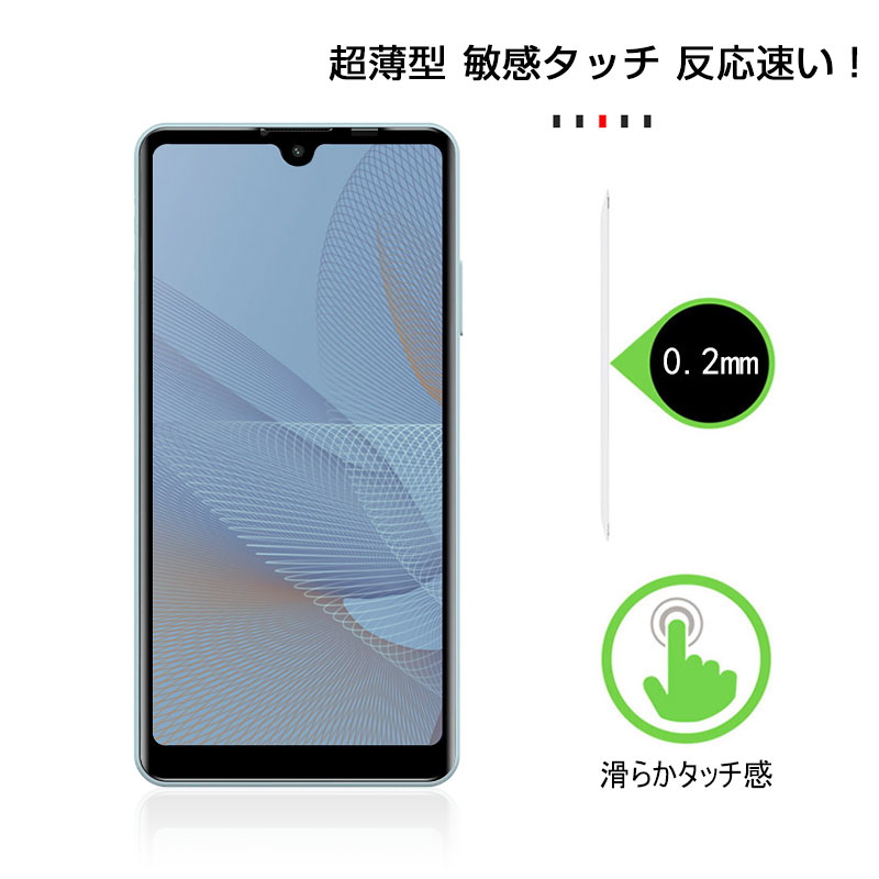 Xperia Ace II ガラスフィルム ブルーライトカット 3D 0.2mm 擦り傷防止 Xperia Ace III ラウンドエッジ加工 スーパークリア 指紋防止 液晶保護フィルム |  | 11