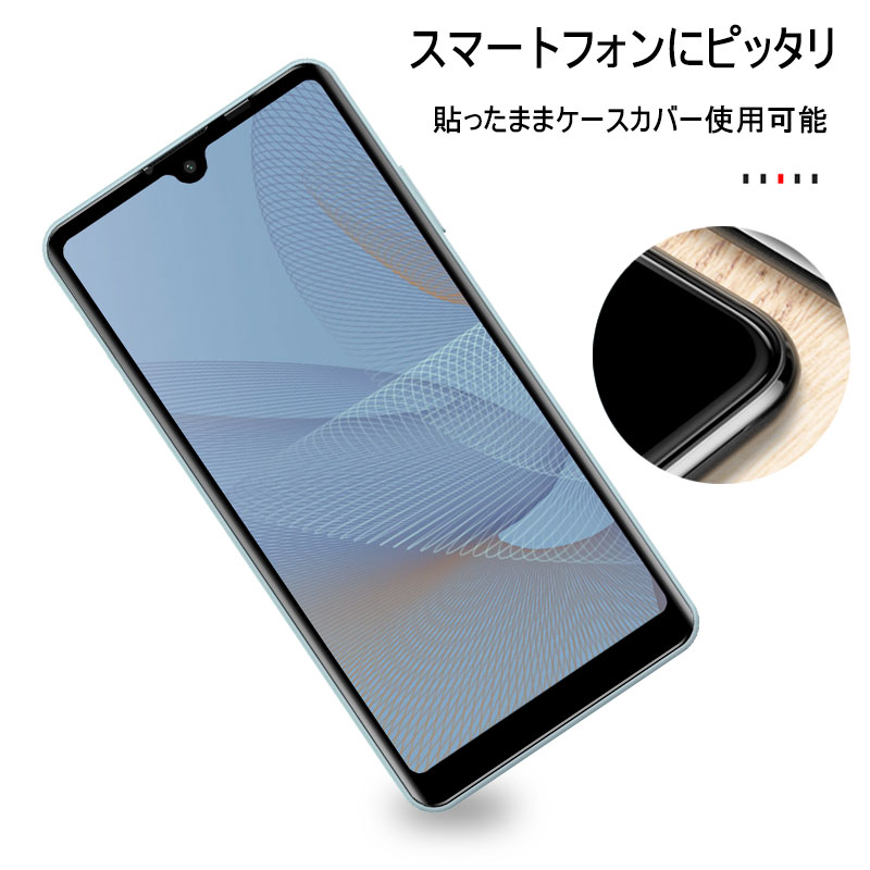 Xperia Ace II ガラスフィルム ブルーライトカット 3D 0.2mm 擦り傷防止 Xperia Ace III ラウンドエッジ加工 スーパークリア 指紋防止 液晶保護フィルム |  | 14