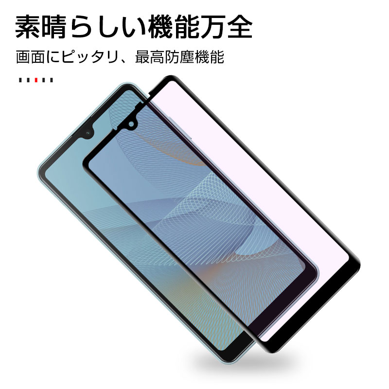 Xperia Ace II ガラスフィルム ブルーライトカット 3D 0.2mm 擦り傷防止 Xperia Ace III ラウンドエッジ加工 スーパークリア 指紋防止 液晶保護フィルム |  | 16