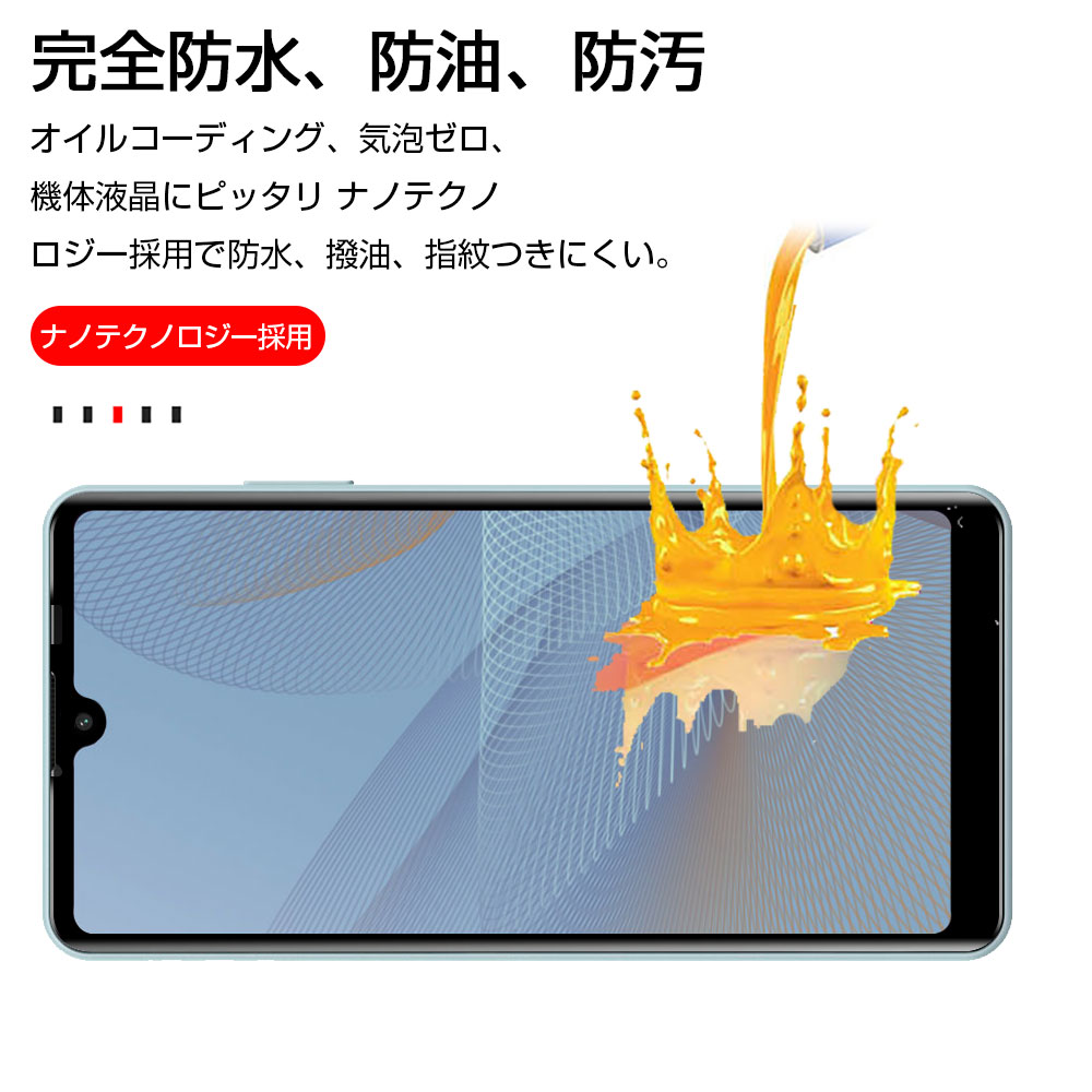 Xperia Ace II ガラスフィルム ブルーライトカット 3D 0.2mm 擦り傷防止 Xperia Ace III ラウンドエッジ加工 スーパークリア 指紋防止 液晶保護フィルム |  | 06