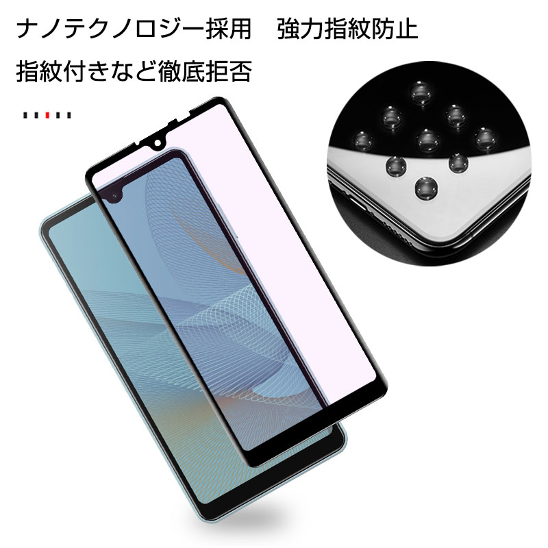 Xperia Ace II ガラスフィルム ブルーライトカット 3D 0.2mm 擦り傷防止 Xperia Ace III ラウンドエッジ加工 スーパークリア 指紋防止 液晶保護フィルム |  | 07