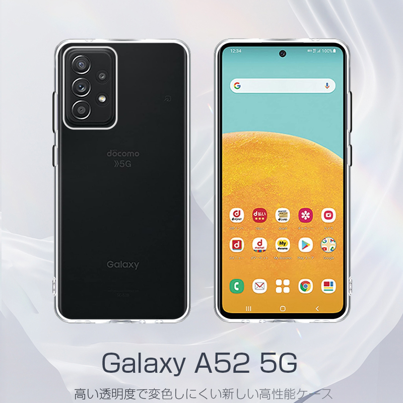 Galaxy A52 5G SC-53B ケース クリア 透明維持 防水防滴 汚れ防止 変形