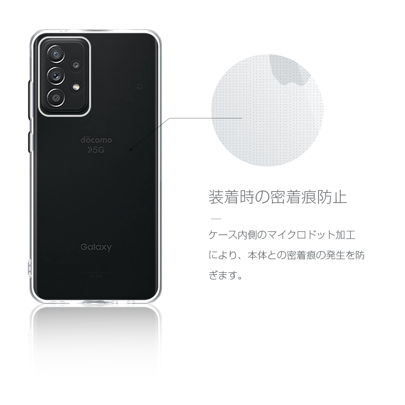 Galaxy A52 5G SC-53B ケース クリア 透明維持 防水防滴 汚れ防止 変形