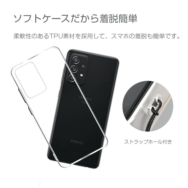 Galaxy A52 5G SC-53B ケース クリア 透明維持 防水防滴 汚れ防止 変形