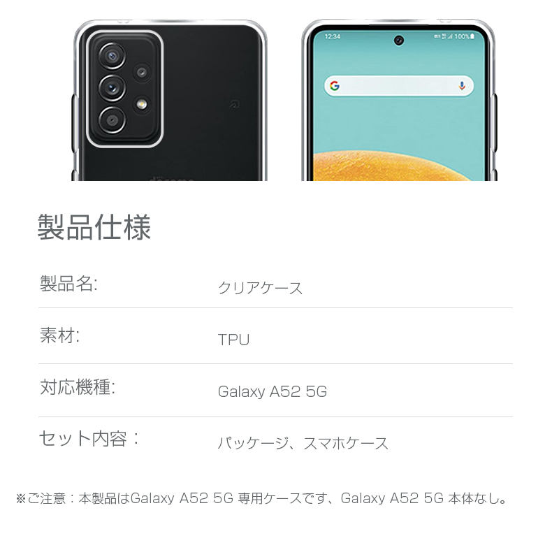 Galaxy A52 5G SC-53B ケース 透明tpu 軽量 超薄 シンプル クリア 透明維持 衝撃吸収 保護カバー 全面保護 変形しにくい  高品質 耐衝撃 擦り傷防止 四隅保護 : slub-1111 : SLUB-ショップ - 通販 - Yahoo!ショッピング