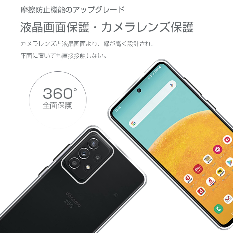 Galaxy A52 5G SC-53B ケース 透明tpu 軽量 超薄 シンプル クリア 透明維持 衝撃吸収 保護カバー 全面保護 変形しにくい  高品質 耐衝撃 擦り傷防止 四隅保護 : slub-1111 : SLUB-ショップ - 通販 - Yahoo!ショッピング