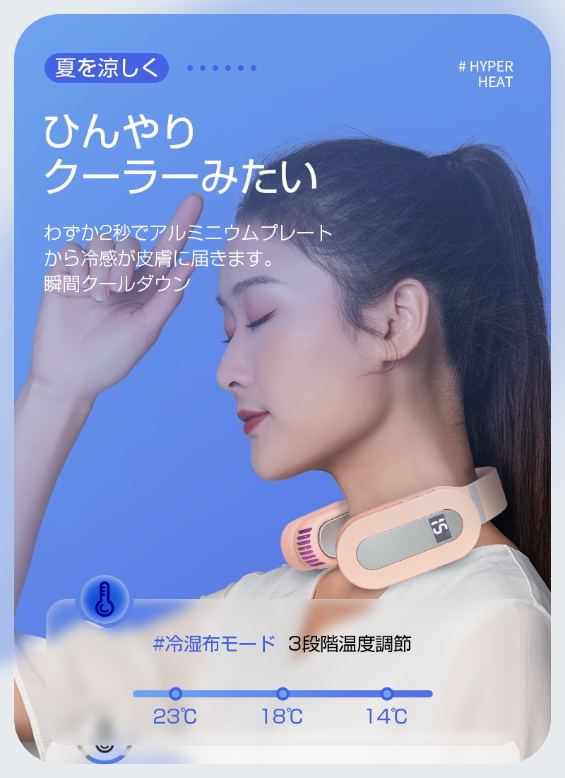 ＼クーポンで★2682円★／ ネックファン ネッククーラー 最強 ネックファン 冷却プレート ネックファン 扇風機 巻き込み防止 ネックファン 羽なし ネックファン 軽量 ネックファン ネッククーラー 超軽量 コンパクト 扇風機 家庭用 業務用 旅行 お中元 2023