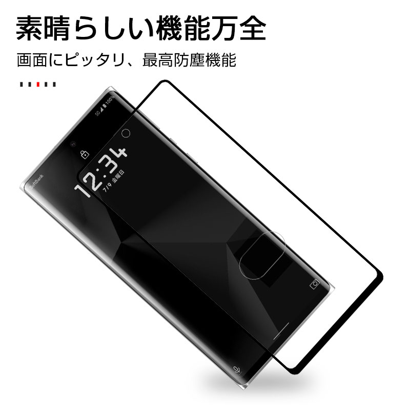 LEITZ PHONE 1 LP-01 / AQUOS R6 A101SH /SH-51B /SH-M22 強化ガラス