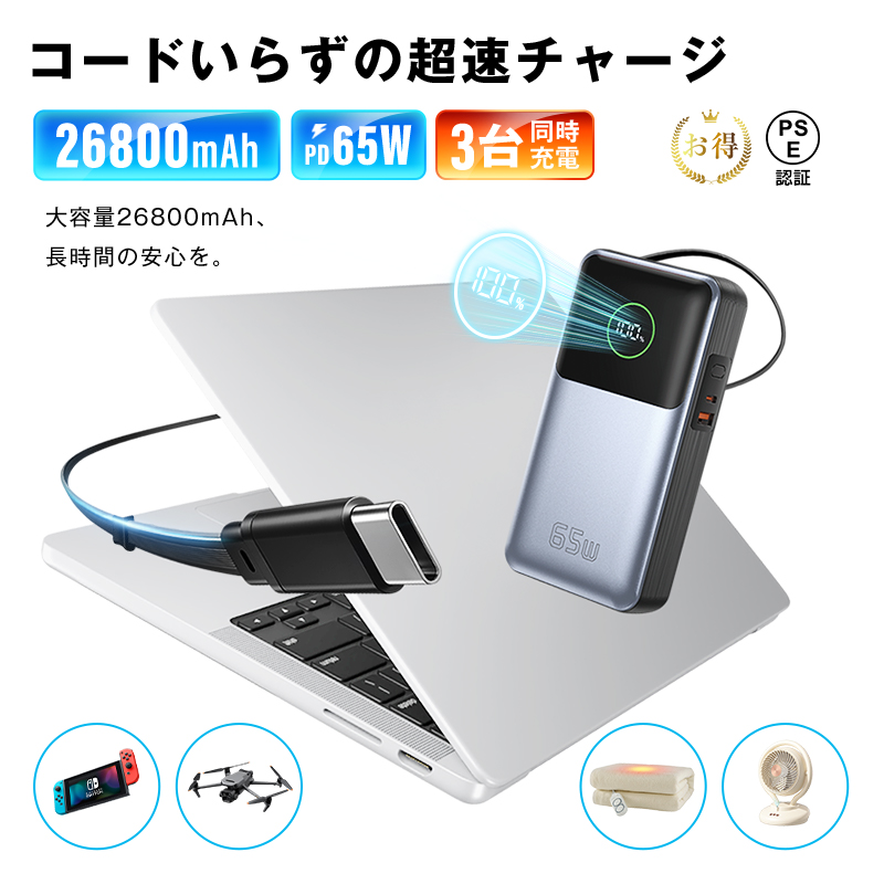 モバイルバッテリー 大容量 ノート」の人気商品一覧 | 安い商品を通販