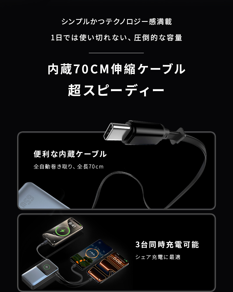 モバイルバッテリー 26800mAh 3台同時充電 iPhone17 パワーバンク ケーブル一体型 急速充電 薄型 ノートPCに充電可 PSE認証済み【PL保険加入済み製品・安心】 関連画像2