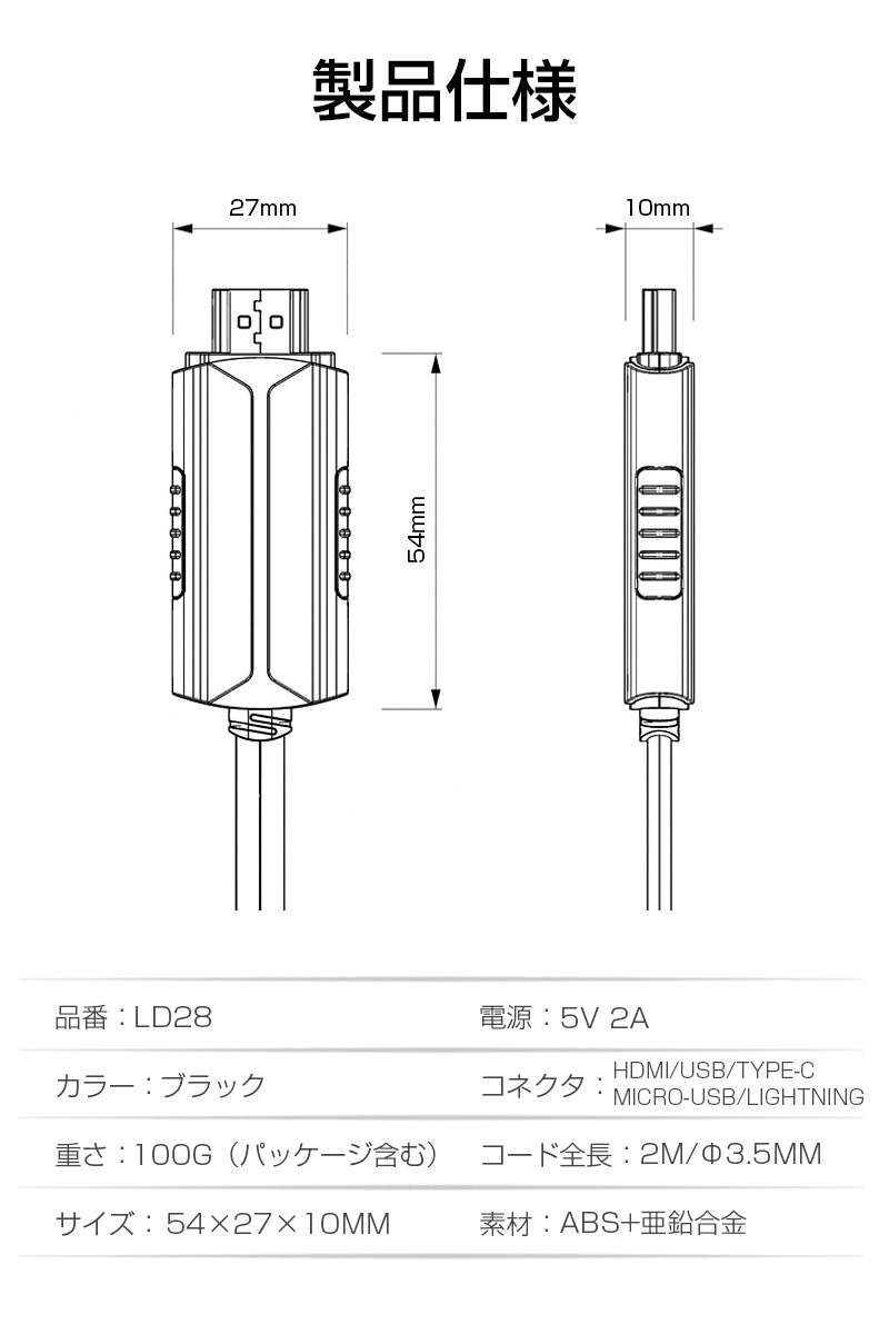 ミラーリングケーブル HDMI変更ケーブル 3in1タイプ 1080P高解像度