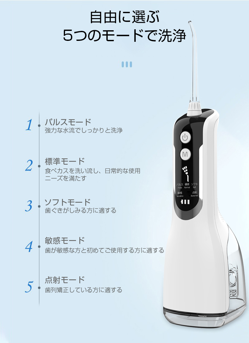 口腔洗浄器 ジェットウォッシャー USB充電式 防水 3つモード調節 防水