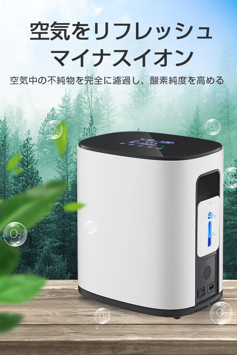 通販 酸素濃縮器 家庭用酸素発生器 7L大流量 90％高濃度 酸素吸入 PSA式 リモコンで遠距離操作 二  クーポン最安価格-ssl.daikyogo.or.jp