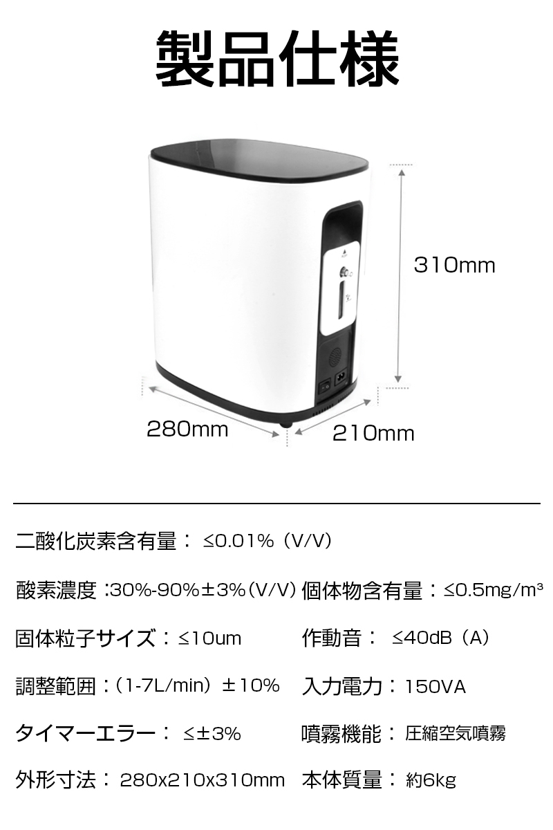 通販 酸素濃縮器 家庭用酸素発生器 7L大流量 90％高濃度 酸素吸入 PSA式 リモコンで遠距離操作 二  クーポン最安価格-ssl.daikyogo.or.jp