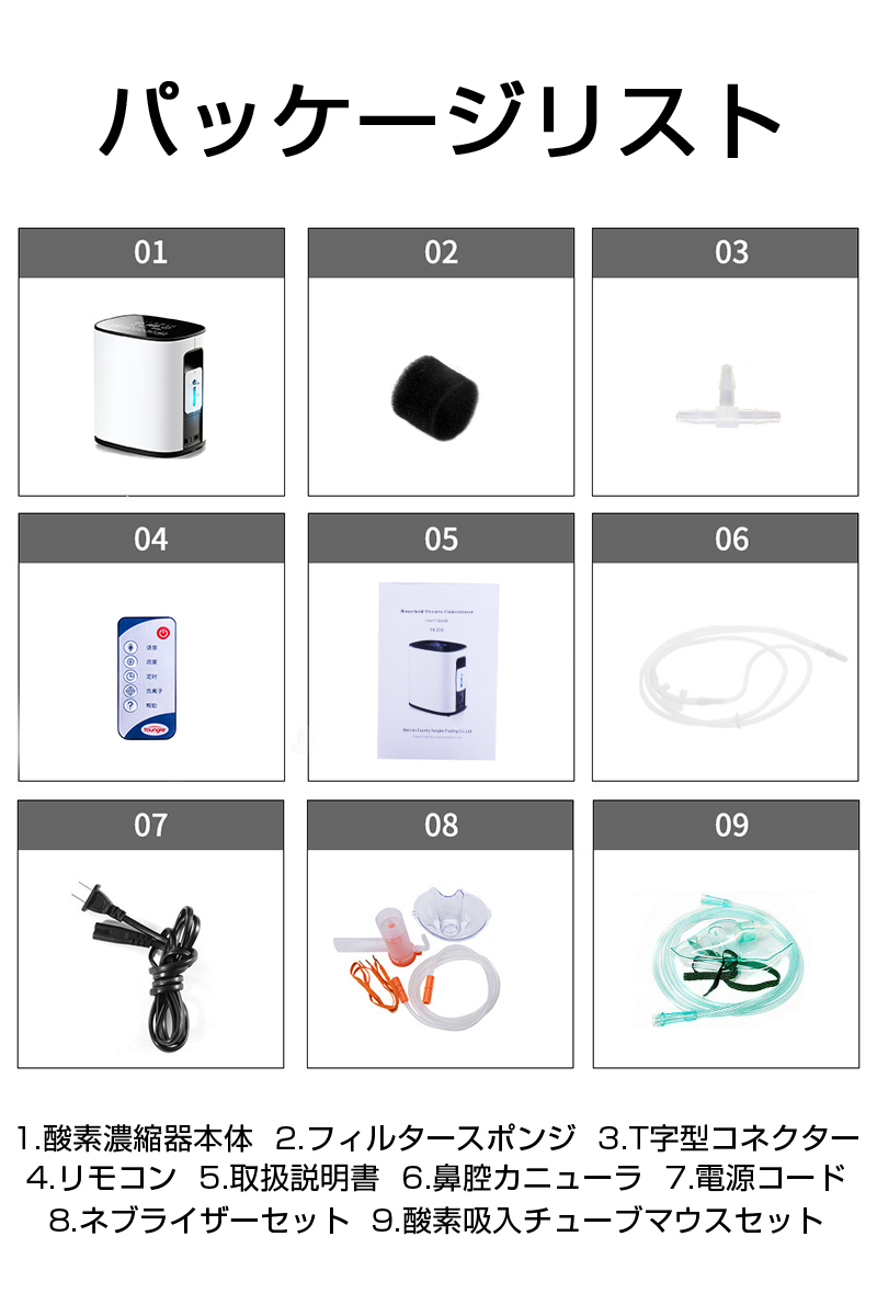 通販 酸素濃縮器 家庭用酸素発生器 7L大流量 90％高濃度 酸素吸入 PSA式 リモコンで遠距離操作 二  クーポン最安価格-ssl.daikyogo.or.jp