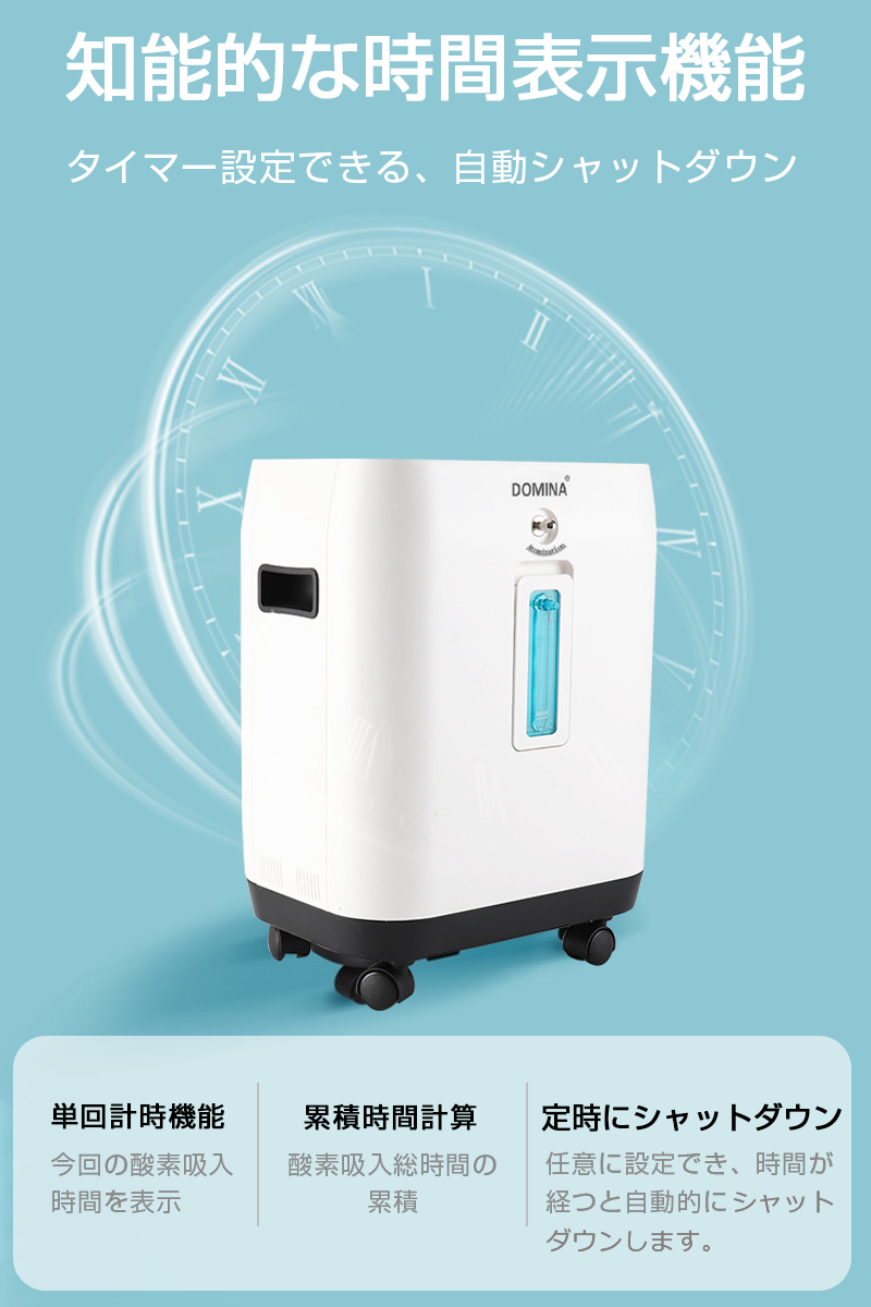 酸素濃縮器 酸素発生器 家庭用 10L大流量調節可 90％高濃度 リモコン SOS 二人同時使用 低騒音 酸素欠乏 ネブライザー 送料無料