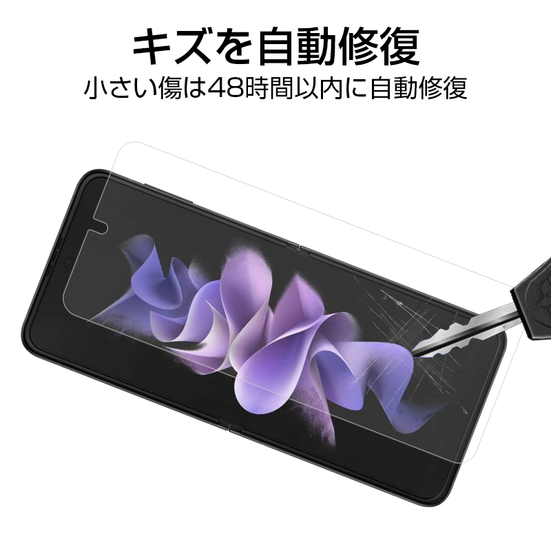 Galaxy Z Flip4 5G SCG17/SC-54C 画面保護 完璧なフィット 薄いタイプ Galaxy Z Flip3 5G SC-54B  高品質フィルム Galaxy Z Flip3 5G SCG12 柔らかいフィルム : slub-1174a1 : SLUB-ショップ - 通販 -  Yahoo!ショッピング