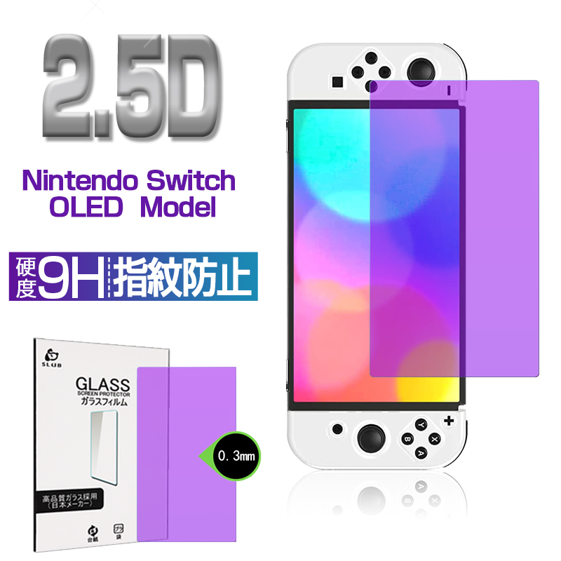 Nintendo Switch OLED Model u[CgJbg KXtیtB 2.5D 0.3mmwtɂ imeNmW[̗p  C菝h~ ɔ