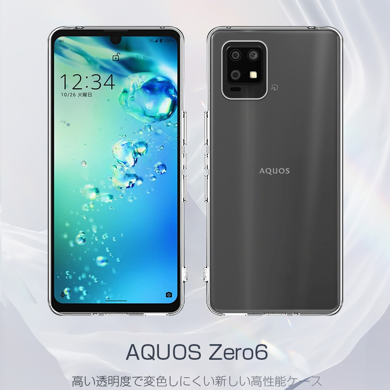 SHARP AQUOS zero6 本体 ケース2種付き SHARP AQUOS zero6 本体 ケース2種付き 楽天市場】sharp aquos zero6