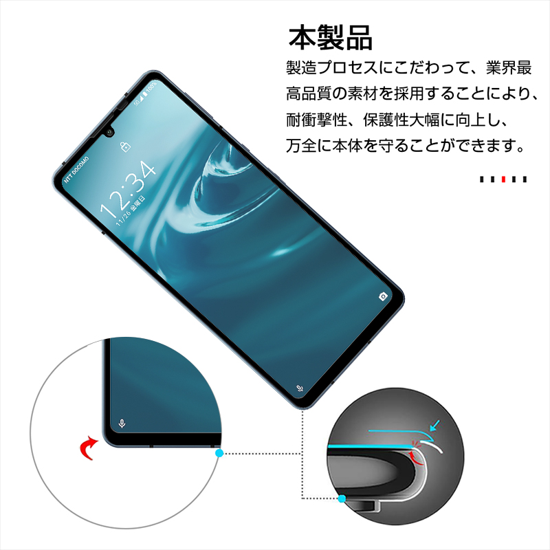 AQUOS sense7/sense6/6s 強化ガラス保護フィルム SHG05/SH-54B/SH-M19/SH-RM19/SHG07対応 全面保護フィルム  SH-53C/SHG10 液晶画面保護 指紋防止 :slub-1189:SLUB-ショップ 通販 