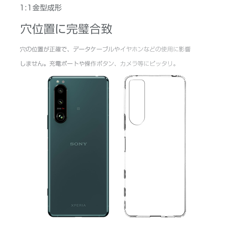 Xperia 5 III SOG05 ケース 透明tpu A103SO / SO-53B 保護カバー 軽量