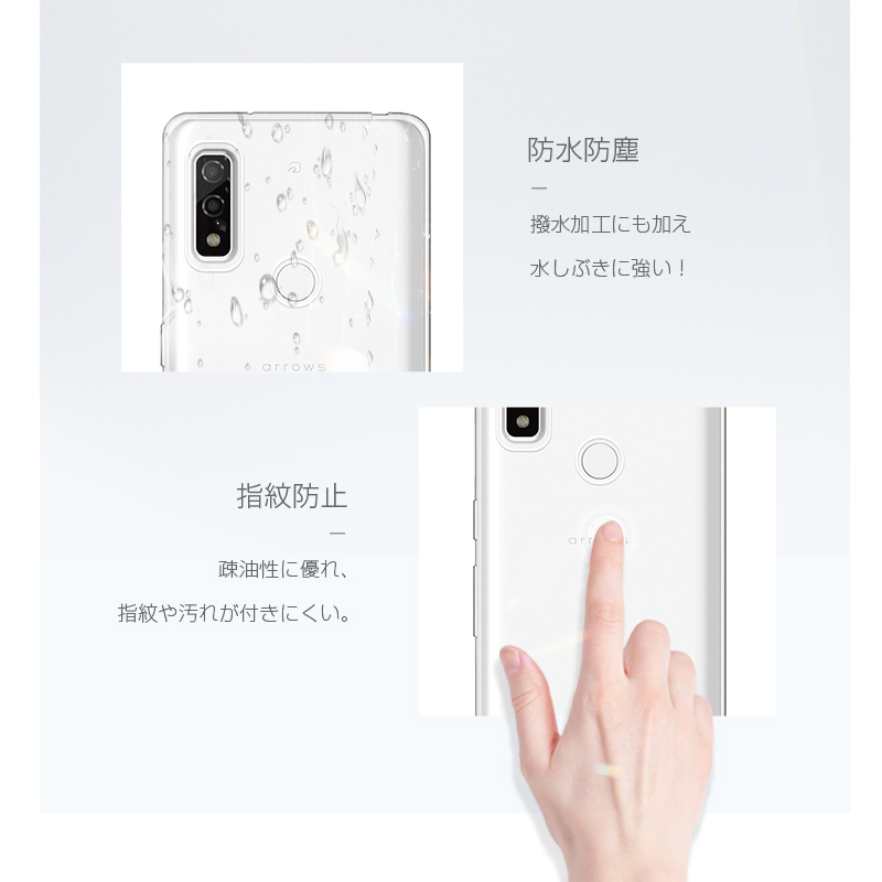 Arrows We FCG01 / F-51B A101FC ケース 透明tpu 極薄タイプ