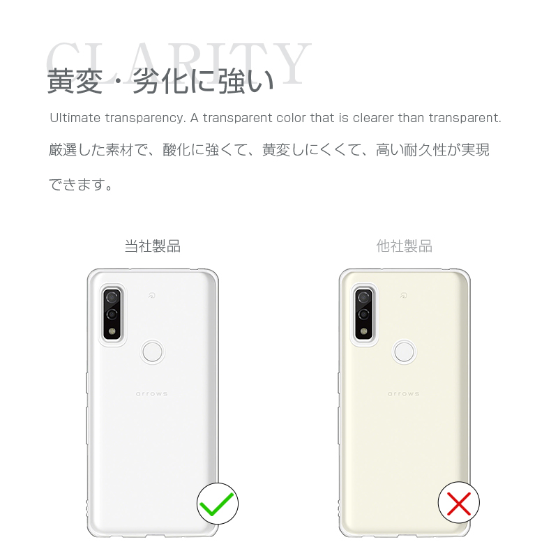 Arrows We FCG01 / F-51B A101FC ケース 透明tpu 極薄タイプ 衝撃吸収