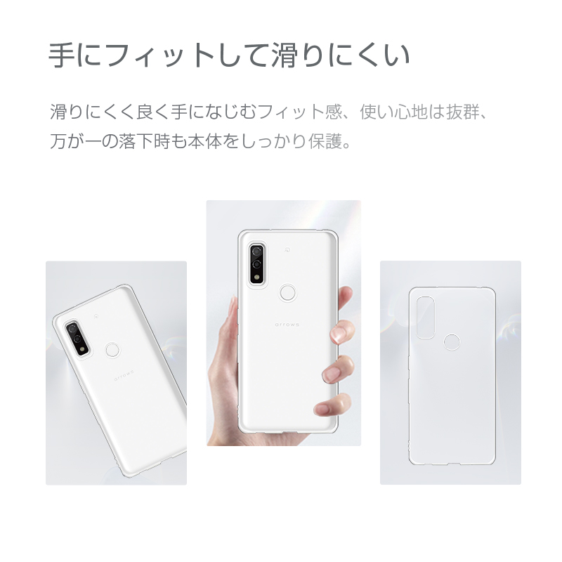 Arrows We FCG01 / F-51B A101FC ケース 透明tpu 極薄タイプ 衝撃吸収