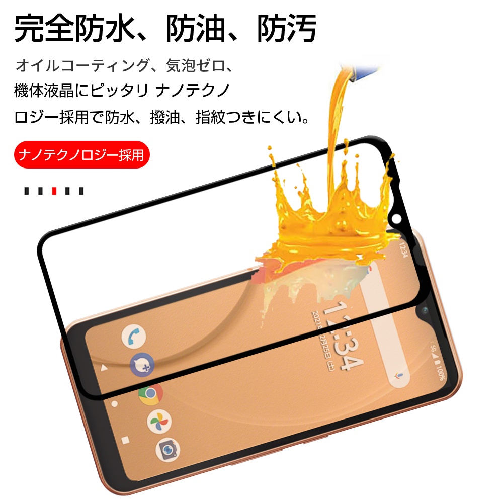 Arrows We FCG01 / F-51B docomo A101FC 強化ガラスフィルム 3D 0.3mm