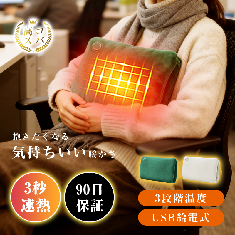 電気ハンドマフ 防寒 3段階温度調節 USB給電 水入れ不要 モバイルバッテリー給電式 洗濯可能 急速発熱 冷え対策 温熱グッズ 軽量【PL保険加入済み製品・安心】