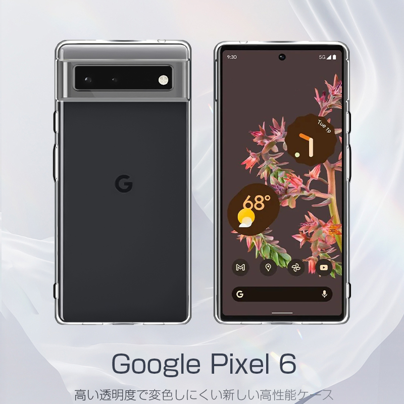 Google pixel 6ケース シンプル スーパークリアカメラ保護 変形し