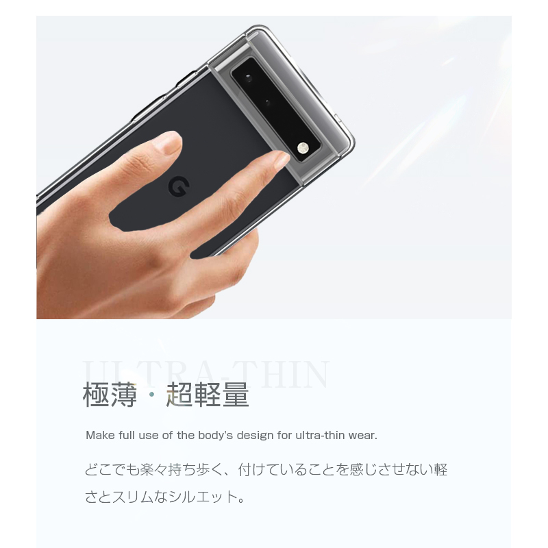 Google pixel 6ケース シンプル スーパークリアカメラ保護 変形し
