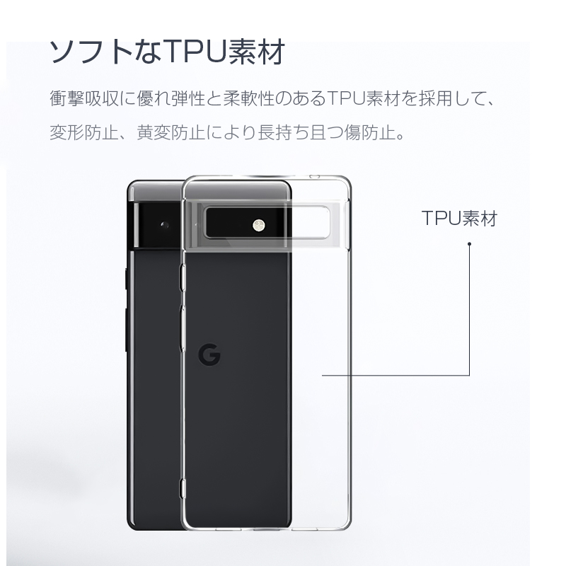 Google pixel 6ケース シンプル スーパークリアカメラ保護 変形し