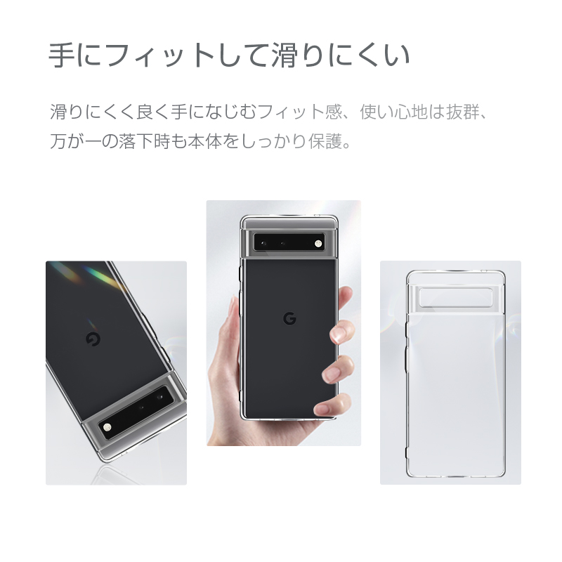 Google pixel 6ケース シンプル スーパークリアカメラ保護 変形し