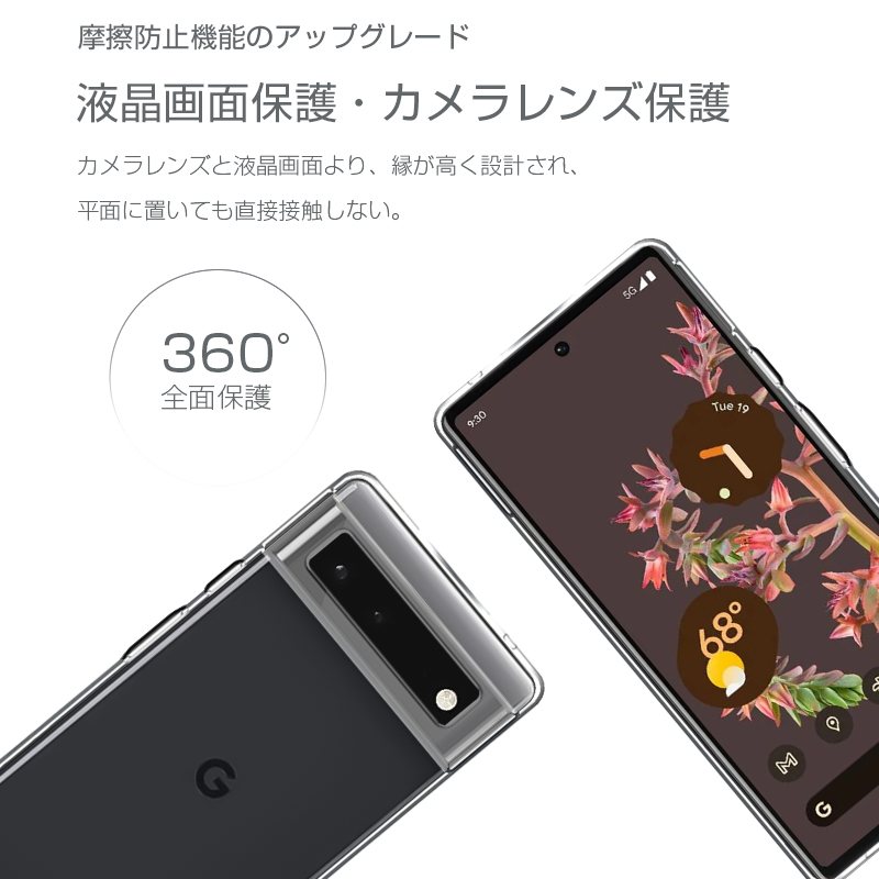 Google pixel 6ケース シンプル スーパークリアカメラ保護 変形し