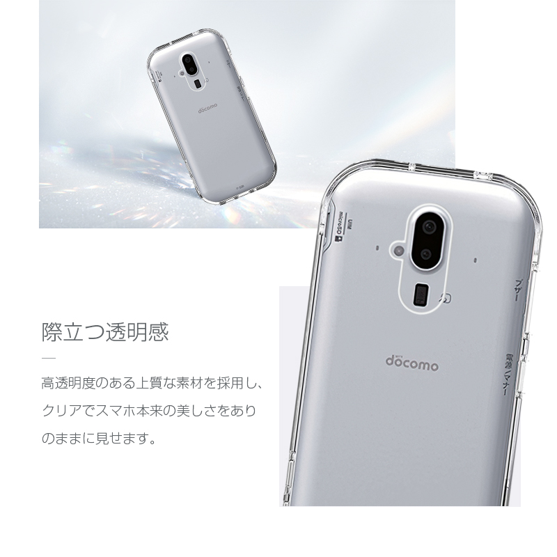docomo らくらくスマートフォン F-52B ケース シンプル 黄ばみし
